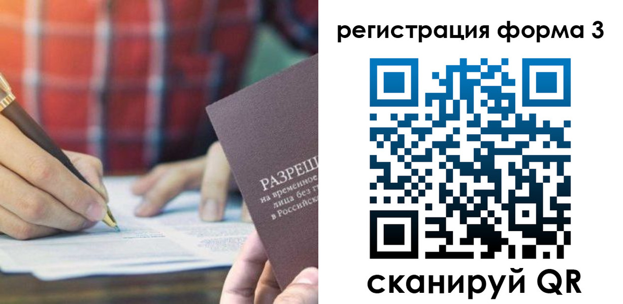 временная регистрация недорого в Яхроме