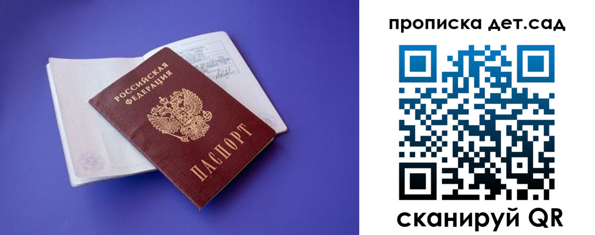 прописка 2025 в Яхроме