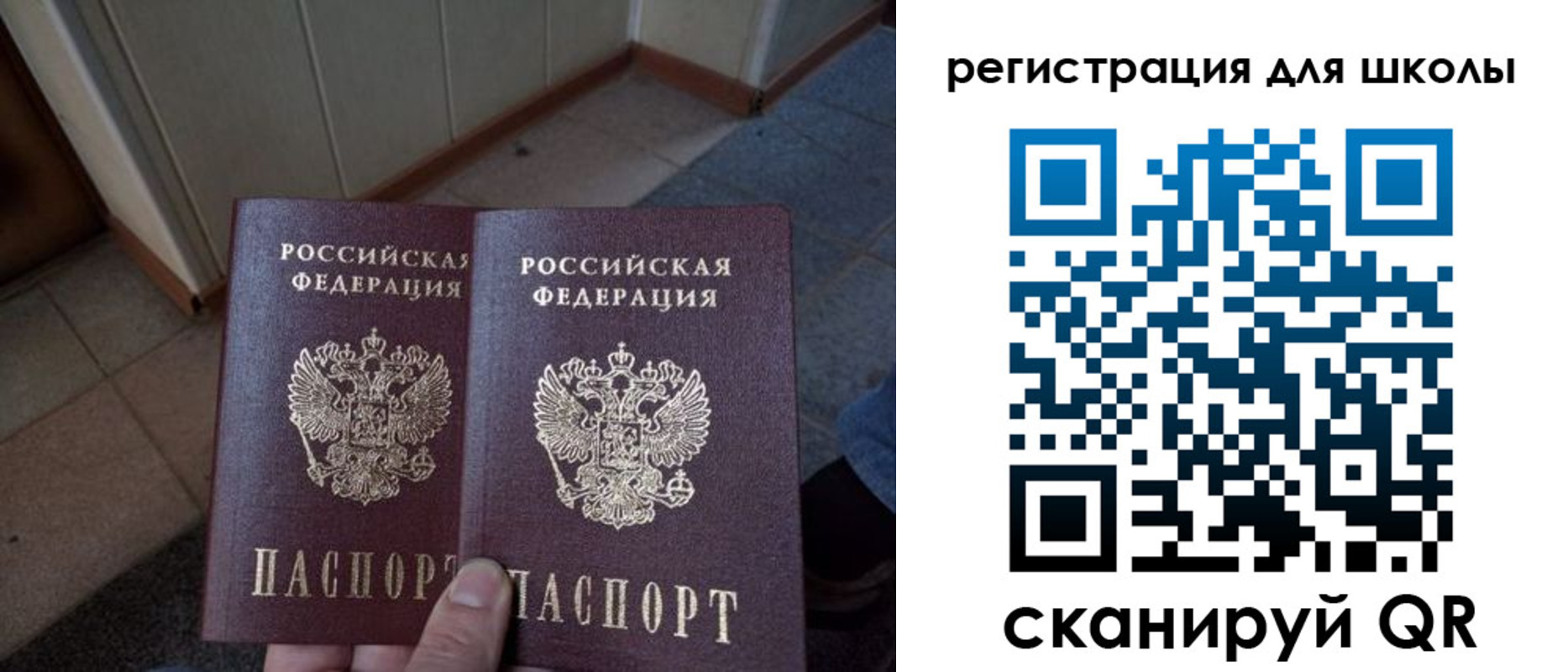 прописка для кредита в Яхроме